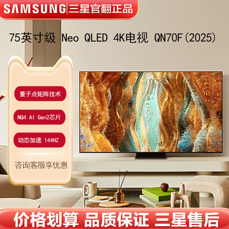 Samsung Qa75Qn70Fajxxz/79F 75/85-Inch 4K Miniled Tv 144Hz Official Refurbished Model Samsung Qa75Qn70Fajxxz/79F 75/85-Inch 4K Miniled Tv 144Hz Official Refurbished Model