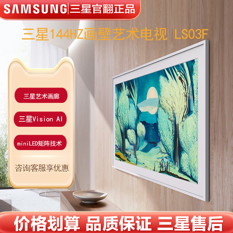 samsung Qa65Ls03Fajxxz 65inch Mini Led Wall Art Tv Refurbished Model samsung Qa65Ls03Fajxxz 65inch Mini Led Wall Art Tv Refurbished Model