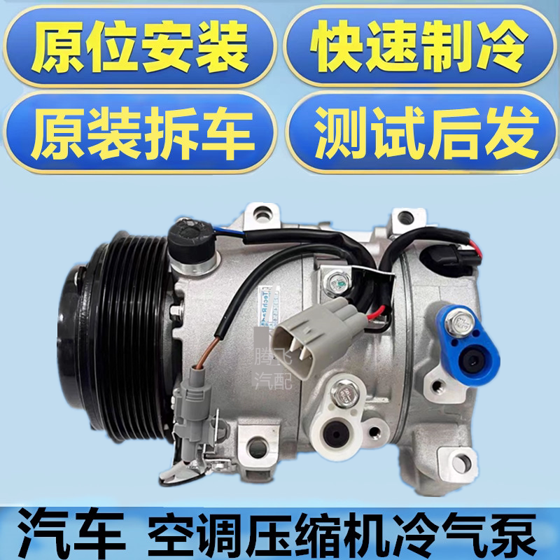 Suitable for Toyota Camry, Corolla, Highlander, Crown, Reiz, Rav4 Air Conditioning Compressor and Air Pump Suitable for Toyota Camry, Corolla, Highlander, Crown, Reiz, Rav4 Air Conditioning Compressor and Air Pump