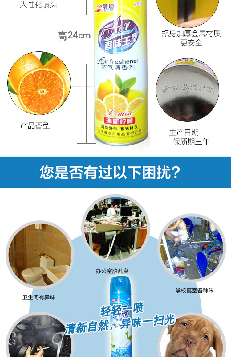 5 chai xịt làm mát không khí nhà xe phòng ngủ khách sạn hương liệu khử mùi khói nhà vệ sinh hương thơm rõ ràng - Trang chủ chat tay rua