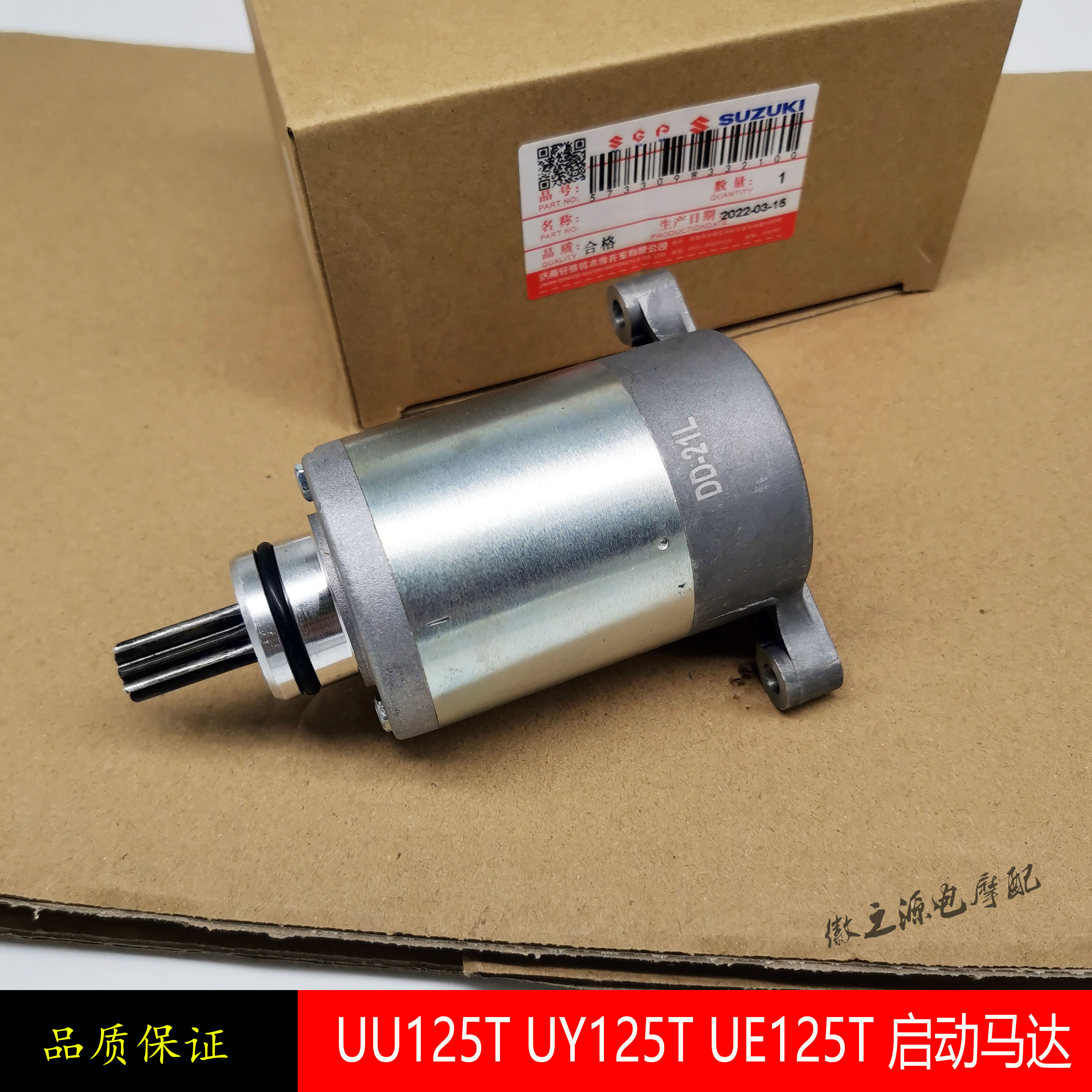 Application of Suzuki Motorcycle UU125T UY125T UE125T UE125T motor start motor-Taobao