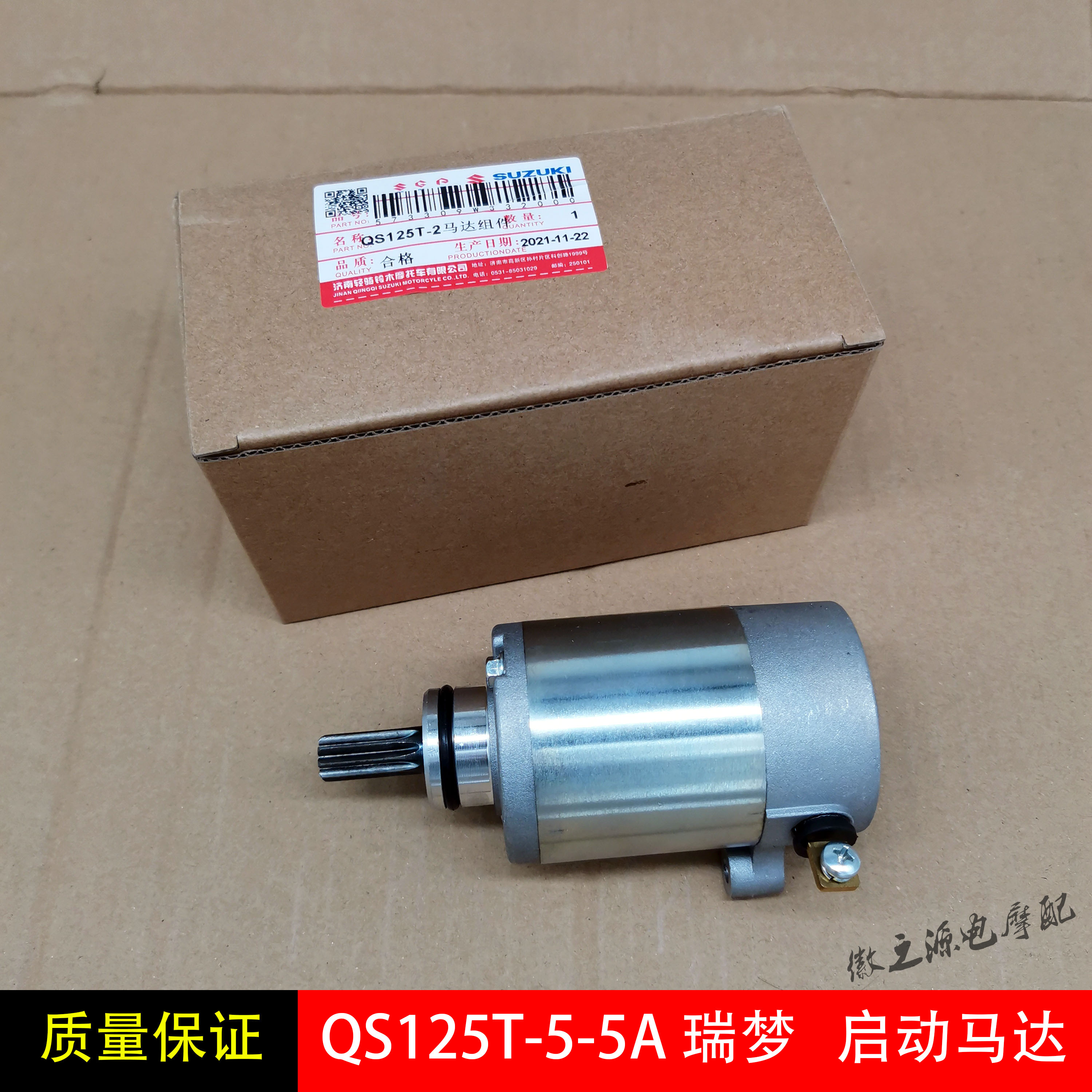 Applicable Suzuki Motorcycle QS125T-5-5A Rdream start motor start motor-Taobao