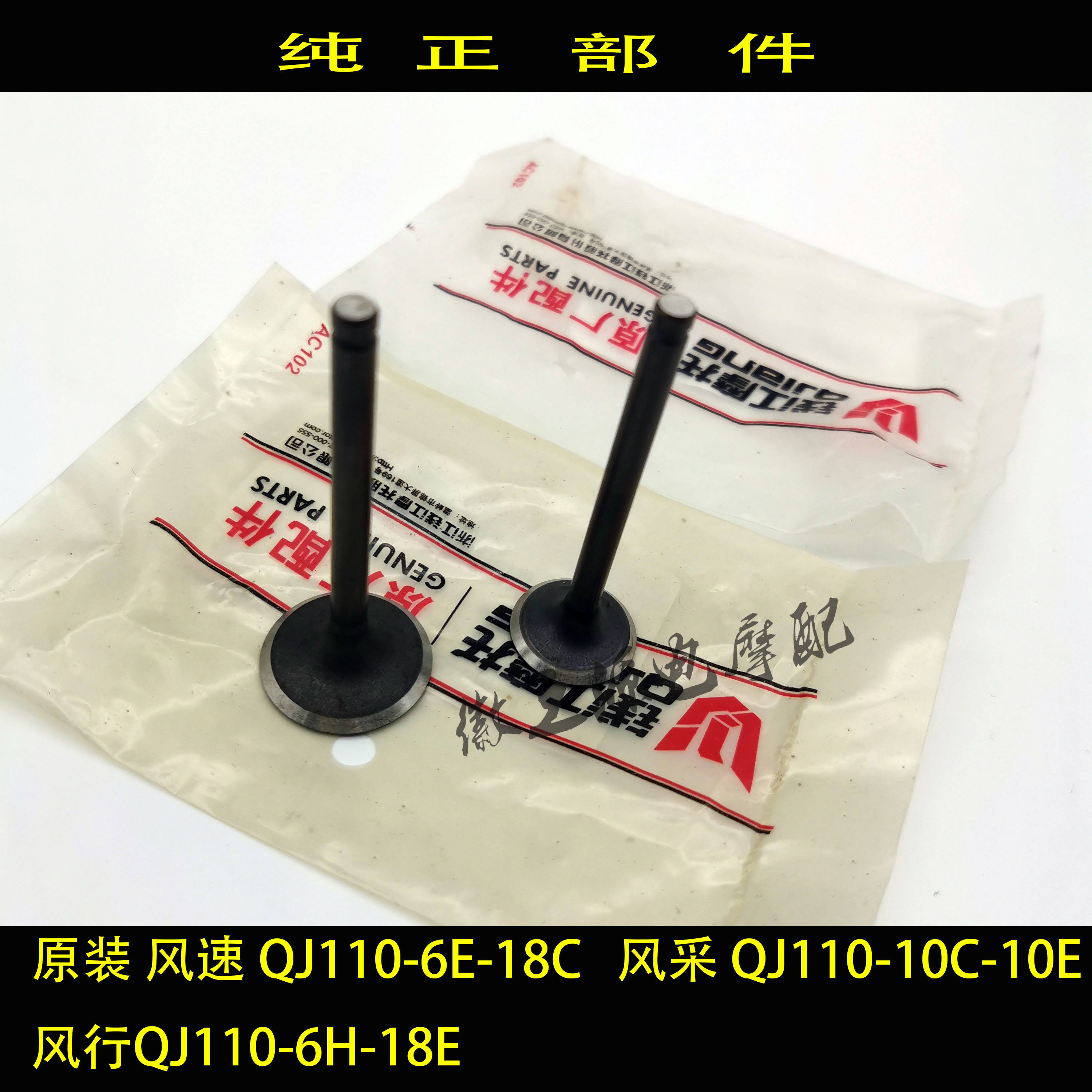 Money River Original Installed Wind Speed Wind wind valves QJ110-10C-6E-18C-6H-18E intake door exhaust gate