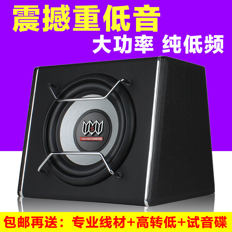 Car audio subwoofer car subwoofer 10 inch 12V active high-power amplifier subwoofer modification