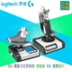 Logitech G Saibo X56 X52 Pro Trò chơi mô phỏng chuyến bay Trò chơi chuyên dụng Cần điều khiển RGB