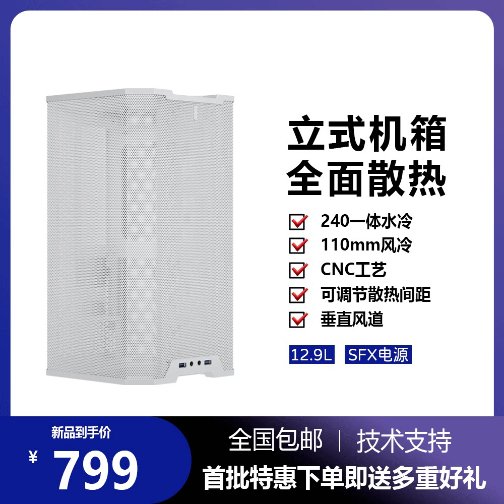 (LANCER L1 MESH) vertical itx water cooling mini portable SSUPD desktop computer vertical chassis-Taobao