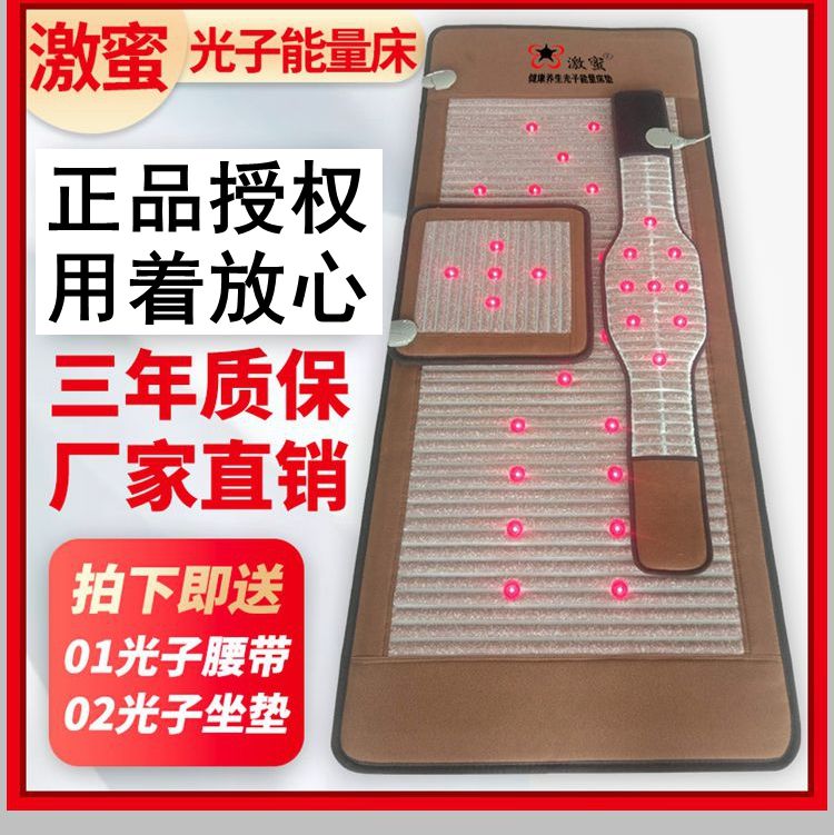 Photon bed energy bed household heating temperature control timing Taiwan beauty salon negative ion health therapy mattress