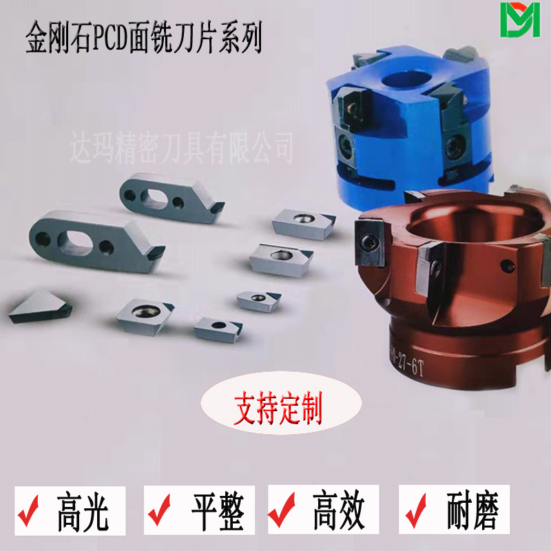 High-light PCD milling cutter diamond PCD milling cutter APMT1604 1135 SEHT1204 copper aluminum special