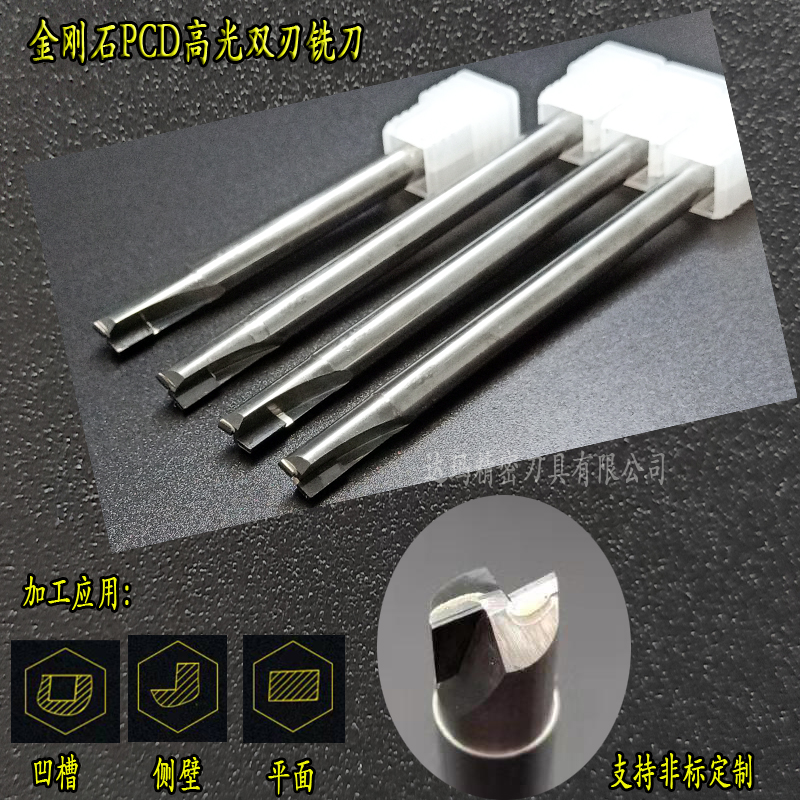 High-gloss PCD double-edged end mill diamond flat-bottom milling cutter machining end face groove side wall pcd milling cutter