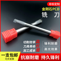 Single - edged high - light PCD milling cutter diamond PCD milling cutter manufacturer direct sales support non - standard customization