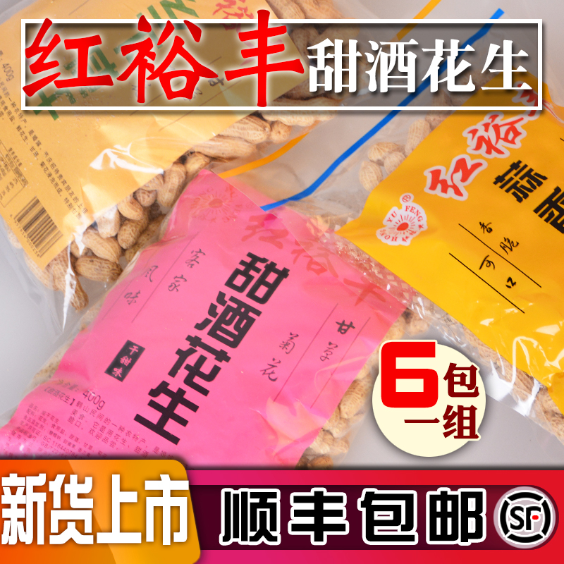 Tangerine peel peanuts Hongyufeng Hakka sweet wine peanuts Garlic Nuts Farm salty dried peanuts Garlic peanuts