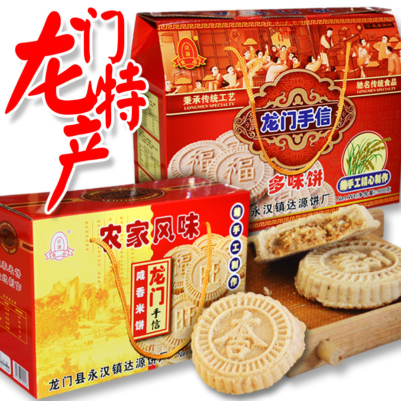Gantry Fried Rice Cake Salty Sesame Peanut Cake Handcake Guangdong Almond Biscuit Huizhou Hakka Special Courtesy Box