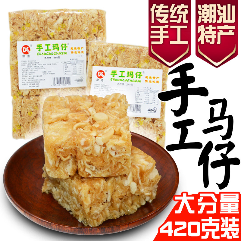 Chaoshan Haifeng production of red bay Shady Bay Surf Handmade Matzai Pastry Kashima Chucky Ma Snack Refreshment Little Tea 420g