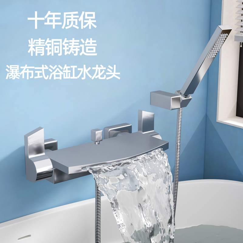 Wall-Mounted All-Copper Waterfall Bathtub Faucet with Hot and Cold Water, Side-Mounted Bathtub Shower Faucet