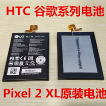 Google nexes Pixel 2 XL battery pixel xl original battery HTC S1 M1 built-in electric board