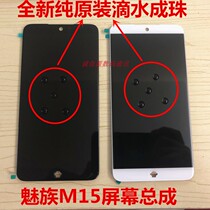 The Phantom M15 screen assembly original fit m15 mobile phone inside and outside integrated screen M15 touch display liquid crystal original plant