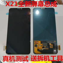 Suitable for vivo x21 screen assembly VIVOX21a touch display liquid crystal inside and outside integrated screen assembly