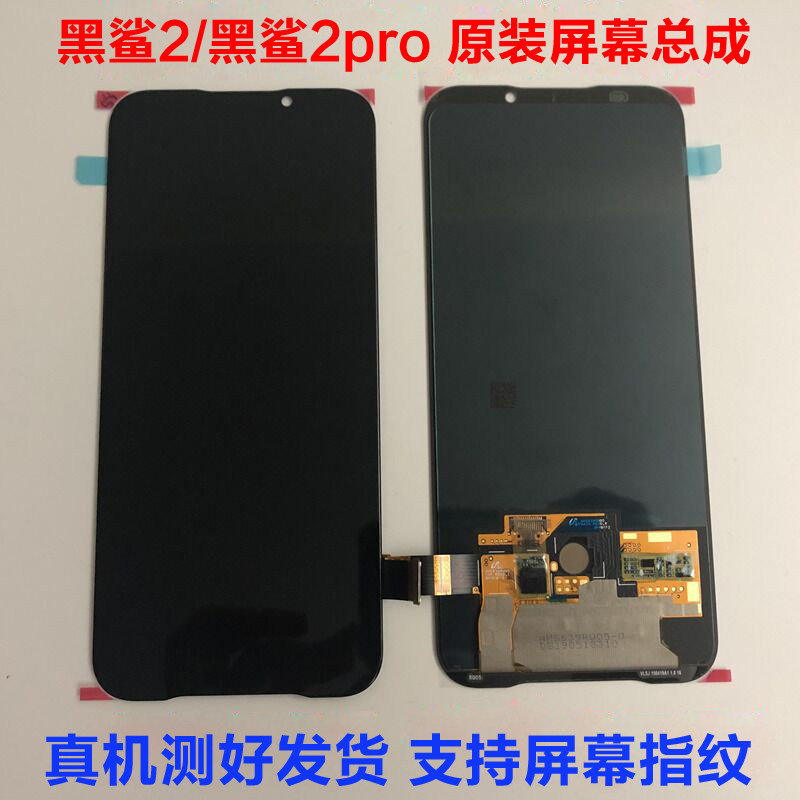 Apply Xiaomi Black Shark 2 2pro 3 screen assembly SKW-A0 original helo touch LCD display inside and outside
