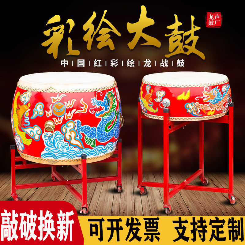 Large Drum, Cowhide Drum, Chinese Tang Drum, Solid Wood Dragon Drum, Painted War Drum, 14inch Flat Drums, Adult and Children's Stage Performance Drums