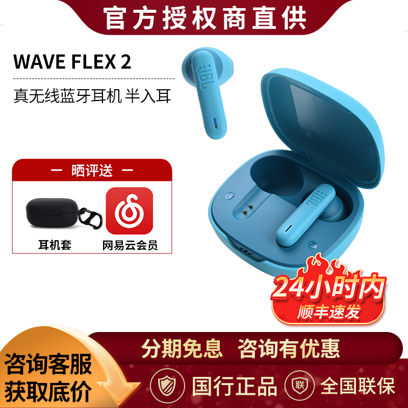 Jbl Wave Flex2 True Wireless Bluetooth Headset with Call Noise Reduction, Sports Gaming, with Microphone, Semi-In-Ear Music