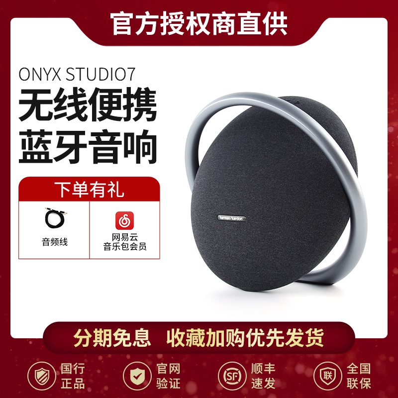Harman Star Ring 7 Generation Onyx Studio7 Satellite 7 Planet BT Sound Wireless Bluetooth speaker portable