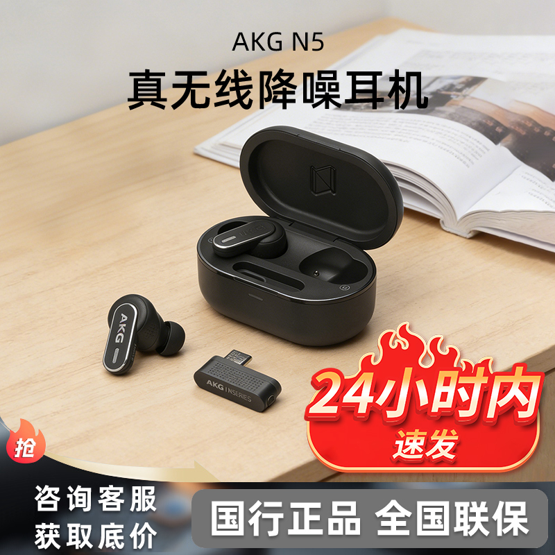 AKG N5 True Wireless Active Noise Reduction Bluetooth Headset High Quality Sports Waterproof In-Ear 2.4g AKG N5 True Wireless Active Noise Reduction Bluetooth Headset High Quality Sports Waterproof In-Ear 2.4g