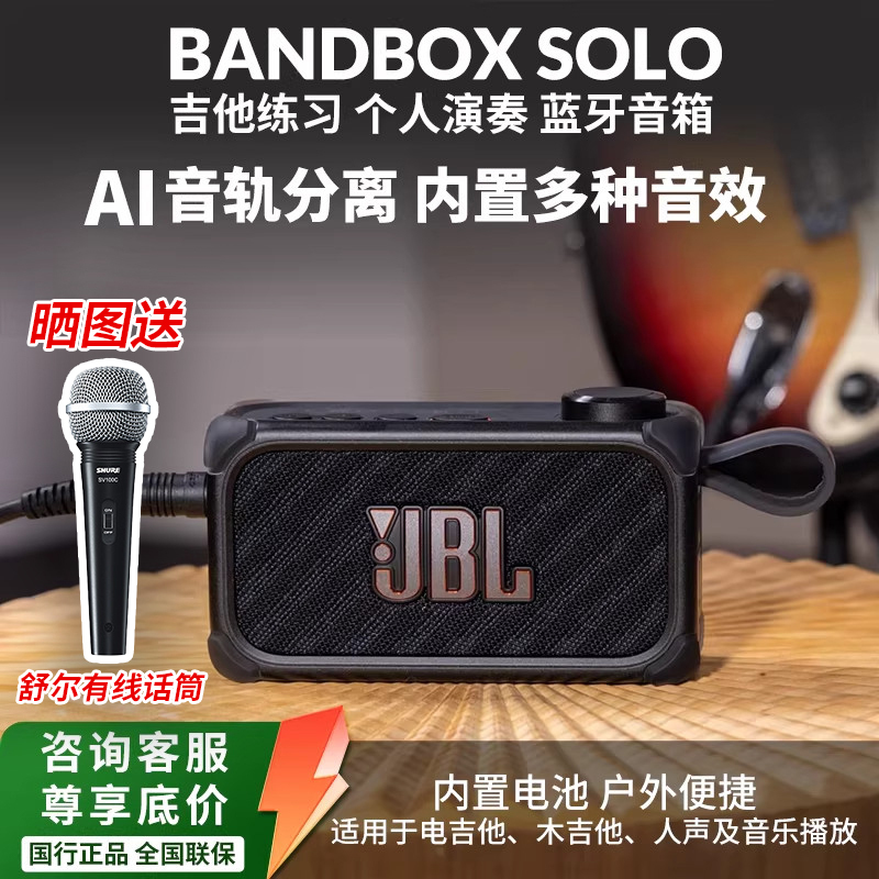Jbl Bandbox Solo Multi-Functional Bluetooth Speaker for Playing Musical Instruments, Singing Karaoke, Practicing, High Volume Portable Speaker