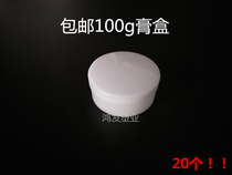 100 gr High-end Cream Cartridges Inner Lid 100g Face Cream Box Cosmetic Case 100 Ml Ointment Empty Box Bottling