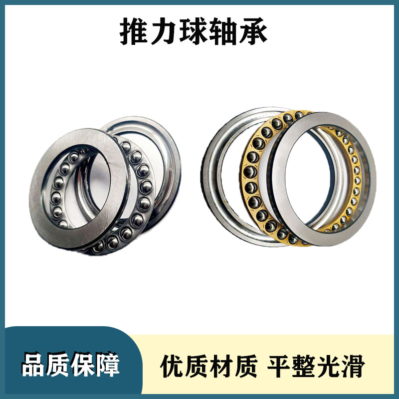 Bearing steel plane pressure thrust ball bearing 51218 51220 51222 51224 51226 M
