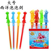 46cm Atlantic Sword bubbles Bubble Sword children blow bubbles Toys blow up Bubbles With a Bubble Gum-to-the-Bubble Toy