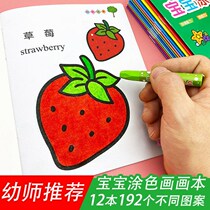 Baby drawing Ben drawings Ben Kindergarten Painting coloring book Painted Coloring Book children Painting Bentchild Painting This young child