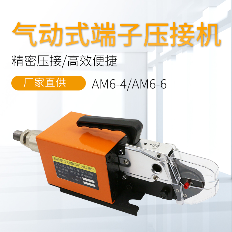 Macro-compliant tool AM64 Pneumatic tubular terminal crimping machine needle type press wire pliers quadrilateral small black jacket tube