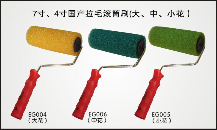 7 inch domestic large flowers medium flowers small flowers pull hair roller diatom mud pull hair texture paint Art paint roller tools