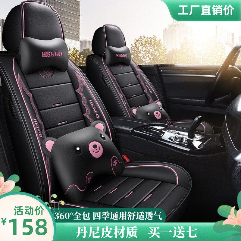 Car cushions four seasons universal full enveloping seat cover 21 new leather seat cover autumn car 2021 net red seat cushion