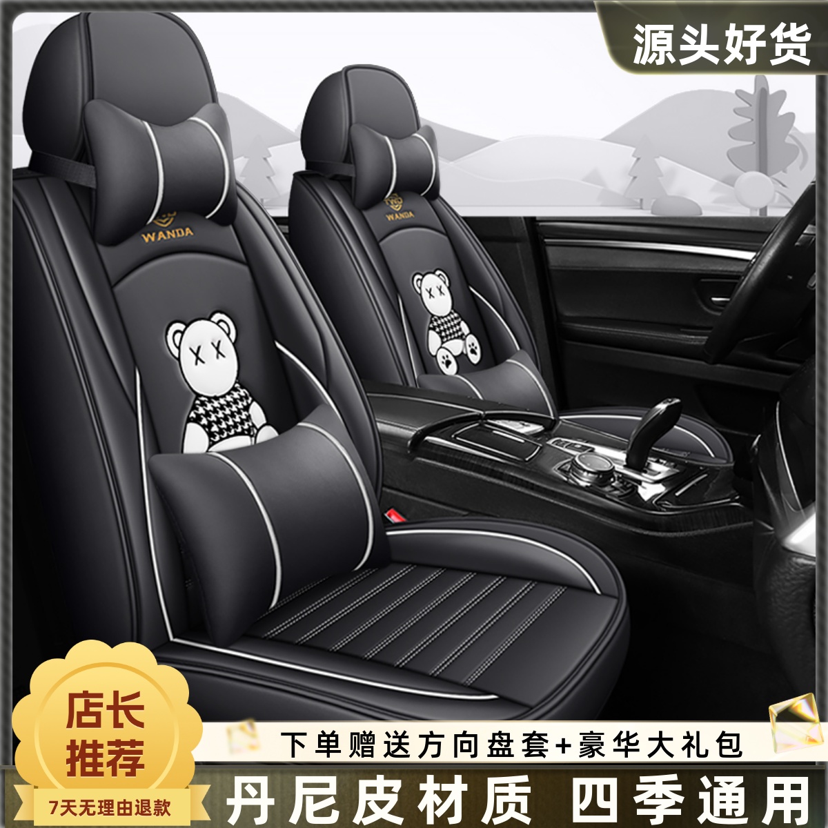 車のシートカバーオールシーズンユニバーサルオールインクルーシブシートクッション漫画特別なレザーシートカバー秋通気性オールラウンドカーカバー