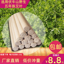 The Ai Manufacturer Batch Price Pure Ai Pillar Home Non Smoke-free Palace Chill Full Body Ai Leaf Suede Carry-on Moxibustion Chen Years Ai Grass Strips