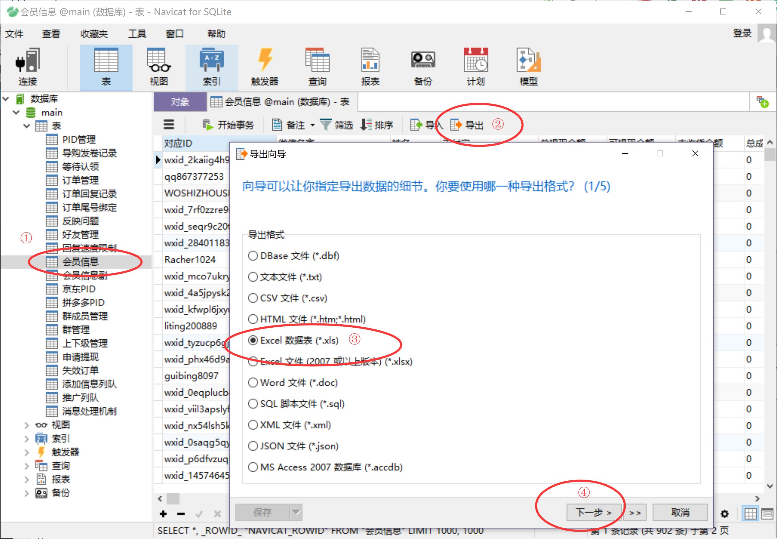 安娜尔多个数据库整理合并为一个