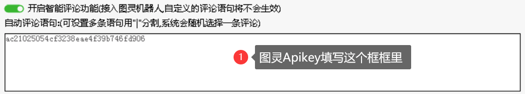 朋友圈图灵Api智能评论