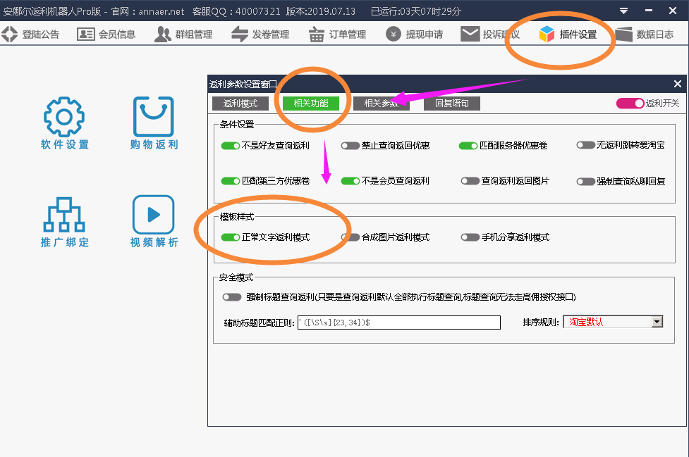 【百度翻译】中间页面终极解决方案