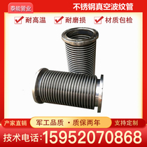 Stainless steel vacuum bellows DN65 80100 200KF flange vacuum elastic damping special elastic wave