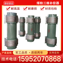 Stainless steel three-dimensional compensator three-to-coal powder compensator expansion section DN300 400500600800 power plant