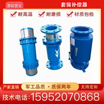 Sleeve compensator Straight buried without restraint expansion section Outer pressure axial compensator thermal pipe network steam special