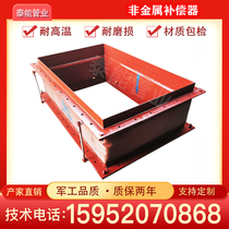 Non-metallic skin compensator resistant to fiber fabric high temperature desulfurization and denitration corrosion resistant expansion section flue soft connection