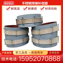 Stainless steel welding compensator expansion section corrugated flex section DN600 700800 1000 1200 1400