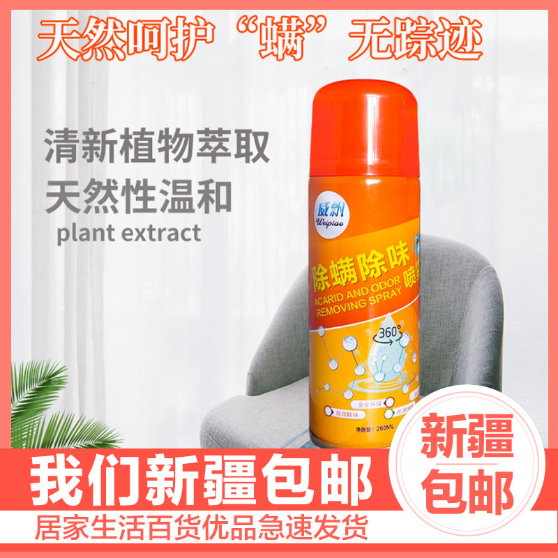 Xinjiang Qingqing clean spray family dorm bed special powerful sterilization detachable spray spray