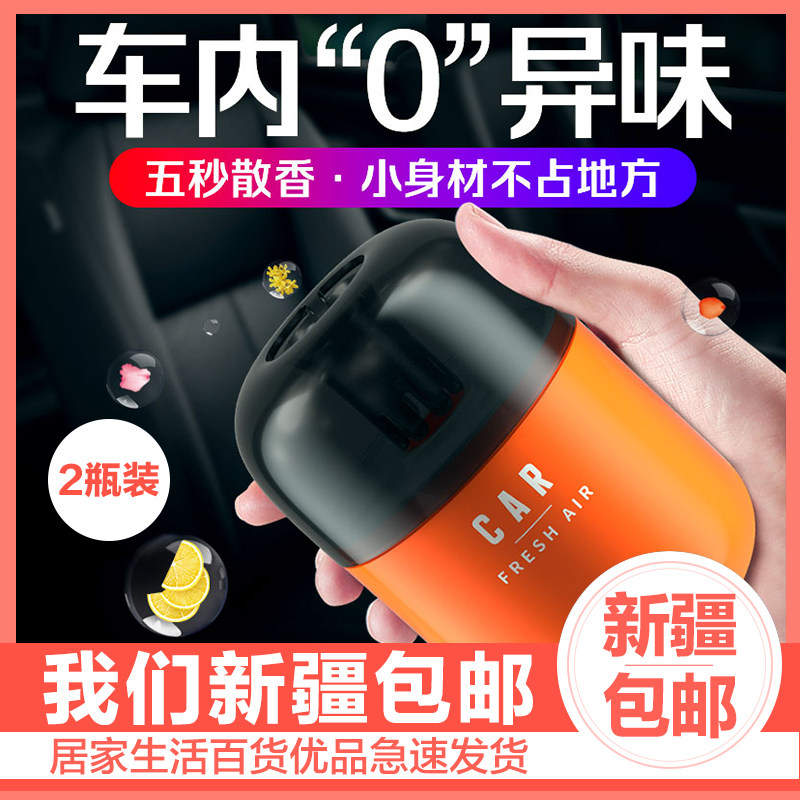 Xinjiang brother car perfume car solid incense cup general-purpose furnished parts lasting light fragrance cup