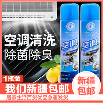 Xinjiang department store brother household air conditioner cleaning agent free dismantling free washing hanging machine internal machine foam spray dust artifact