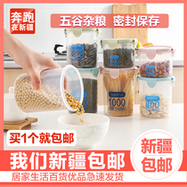 Household transparent moisture-proof and sealed cans snacks kitchens grain storage boxes storage cans Xinjiang