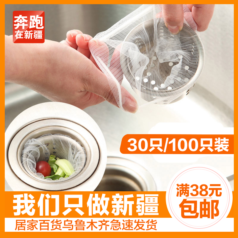 Xinjiang department store kitchen sink filter garbage bag Drainage outlet residue filter bag Anti-blocking water barrier bag