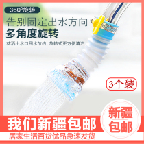 Xinjiang brother faucet filter anti-splash kitchen water filter household shower anti-splash head extender mouth
